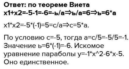 Две из заданных точек лежат на оси Ох , а одна - на оси Оу . Существует ли парабола, проходящая чере