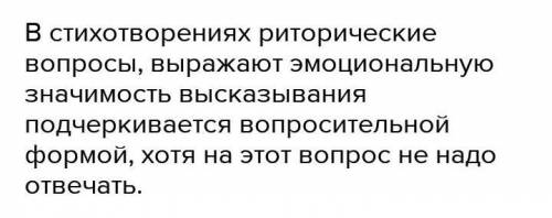 ЗАДАНИЕ Какую роль в стихотворенииК. Мырзалиева играютвопросительные ивосклицательные предложения?​