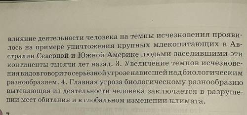 Расставьте недостающие знаки препинания в предложениях. Объясни- те необходимость их постановки.1. У