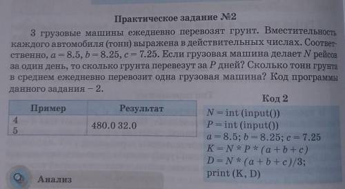 практическое задание номер 2 3 грузовые машины ежедневно перевозят аккаунтов вместительность каждого