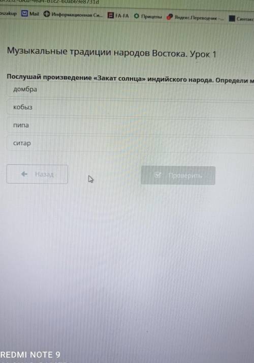 музыкальные традиции народов урок первый прослушать произведения закат солнца индийского народа Опре