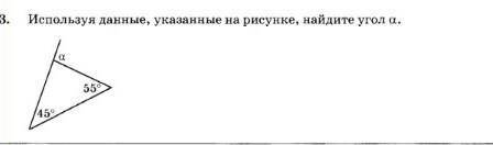 Найдите угол при вершине равнобедренного треугольника, если угол при основа- нии равен ​