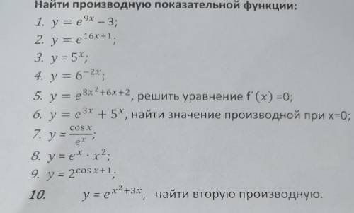 40б. Зяблс Нужно хотябы 7-10 задания заранее!