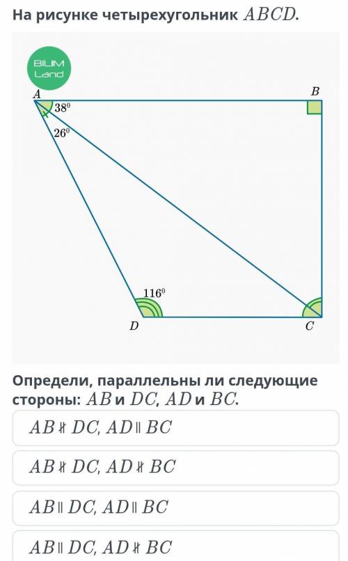 Сумма углов треугольника. Внешний угол треугольника. Урок 5 AB ∦ DC, AD ∥ BCAB ∦ DC, AD ∦ BCAB ∥ DC,