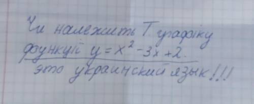 написано на украинском​