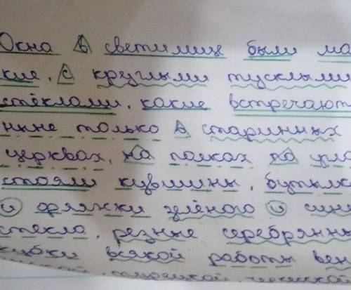 Синтаксический разбор предложения подробно со схемой.Окна в светлице были маленькие, с круглыми туск