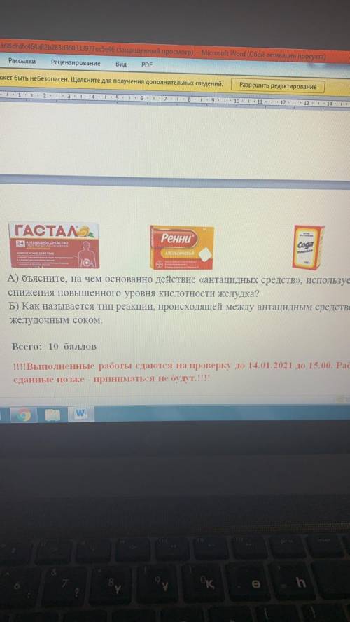 4. Повышенная кислотность – одно из самых распространенных заболеваний желудка. Для снижения уровня