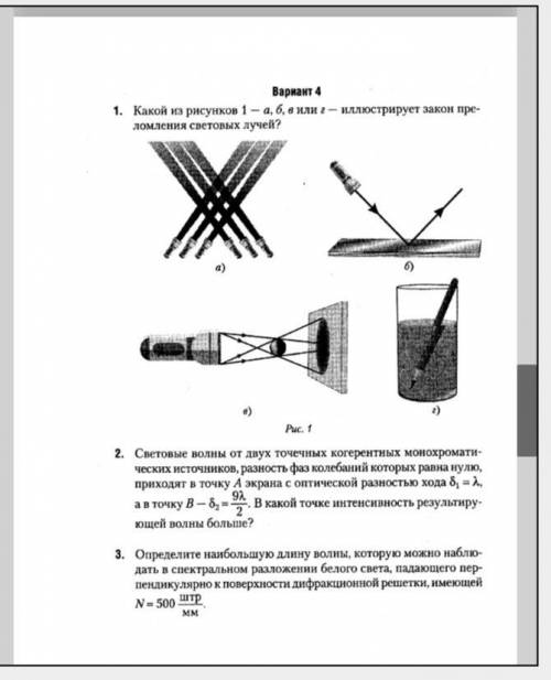 решить 3-ю задачу по физике 11 класс