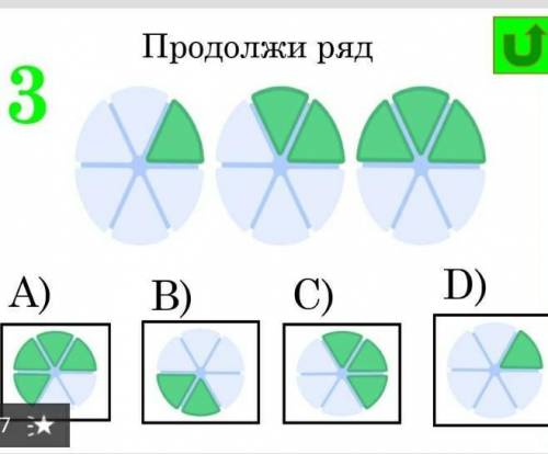 Задание 3. Продолжи ряд​