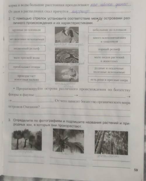 1. с стрелок установите соответствие между островами различного происхождения и их характеристиками.