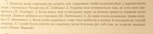 визначити вид підрядних частин​