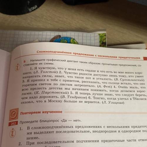 русский язык девятый класс