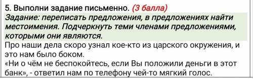 УМОЛЯЮ Нужно подчеркнуть местоимения теми членами предложения, которыми они являються​