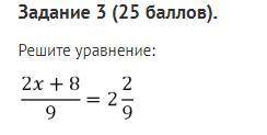 Задание 3 ( ). Решите уравнение: 23-3.png
