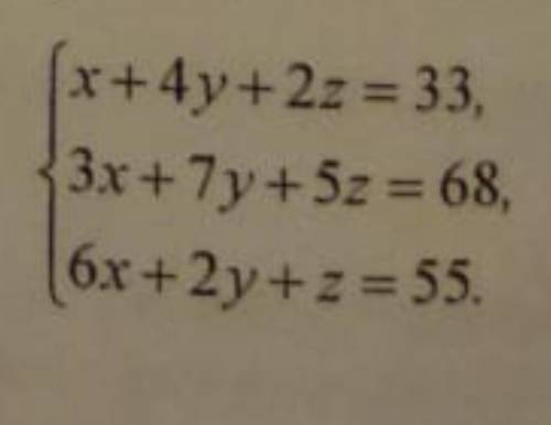 ДАЮ 20Б! ОЧЕНЬ Методами Крамера и Гаусса. Напишите на листке