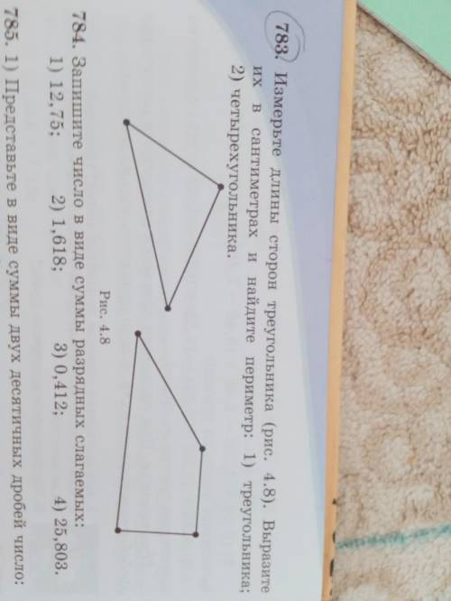 по математике я не могу решить . Только номер 780 .а на втором только треугольник.