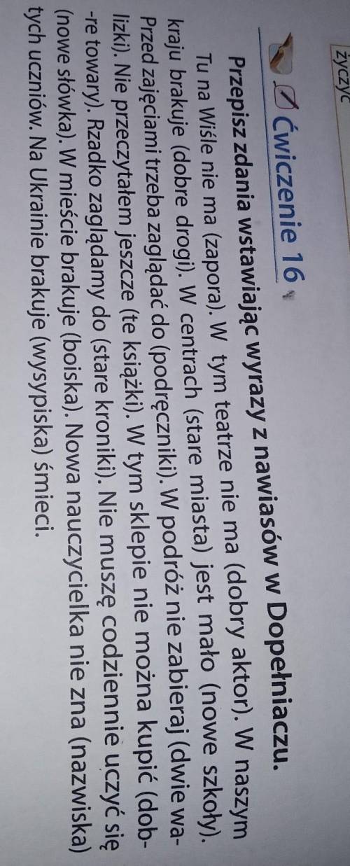 Польська мова 7 клас зделать вправу