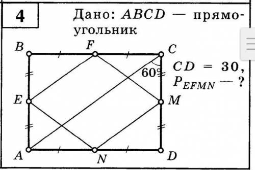 средняя линия треугольника​