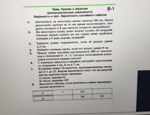 Сдалайте сколько можете 2-3 номера​