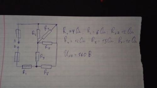 Коло постійного струму складається з кількох резисторів, з’єднаних змішано. Визначити еквівалентний