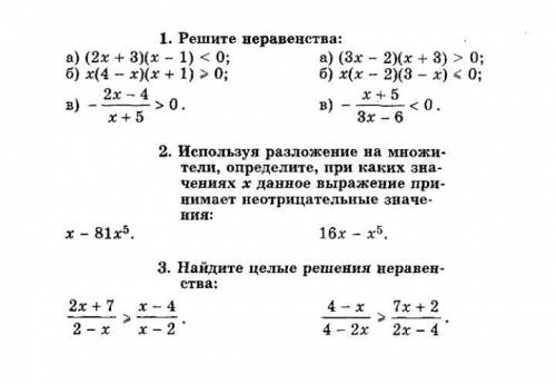 решить! 1 вариантМне через 20 мин отправлять решение училке