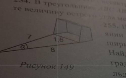 . Шайба находится в точке на рассто- янии 7 ми8 м от оснований штанг ворот,ширина которых равна 1,5