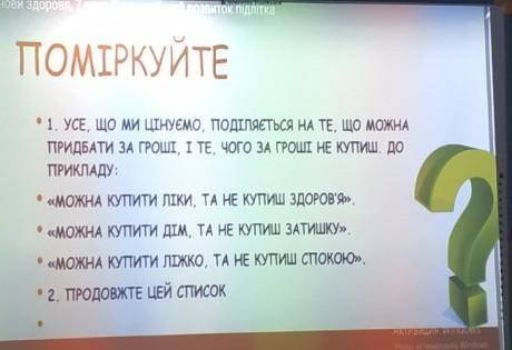 Продовжте списокДо ть будь-ласка на завтра треба!​