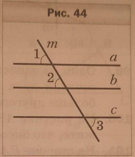 ＼ʕ •ᴥ•ʔ＼ обьясните решени1=2, 2=3 Докажите что прямые а и с параллельны