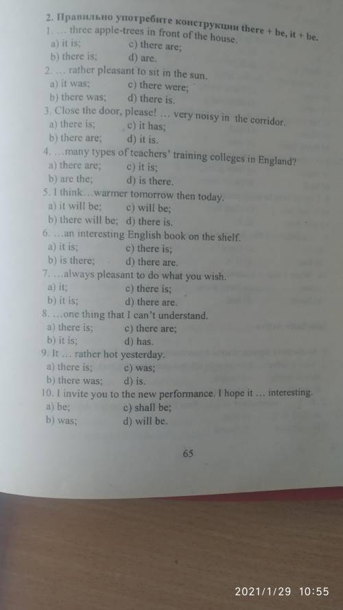 Английский тест на глаголы