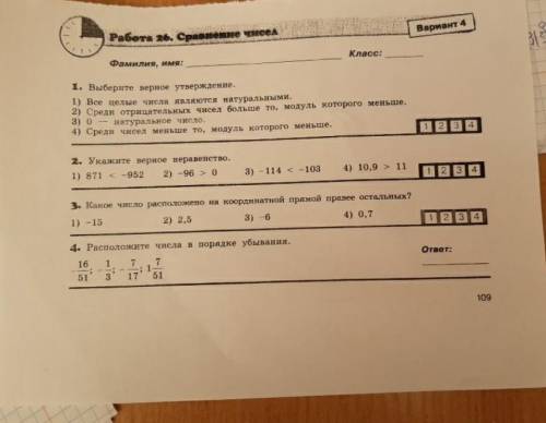 Ребята если не сложно сможете Мне нужно узнать автора этой самостоятельной. Если у кого то есть така