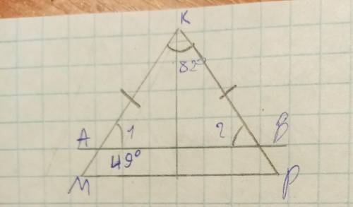 Дано: Треугольник mkp, mk = kpУгол k = 82°Угол m = 49°ab || mpA e MKB e KPНайти:Треугольник abk​