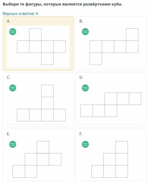 Задание:Выбрать те фигуры которые являются развёртки кубаверных ответов: 4​