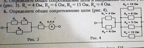 полное решение 6 задачи по рисунку 4​