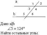 реши задачу. Построй чертеж. Запиши условие, решение и ответ. Пользуйся признаками параллельности пр