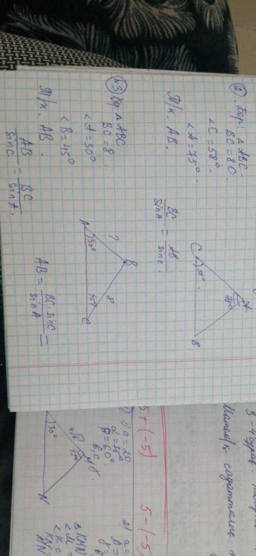 Помагите очень нужно геометрия.он уже почти готов. Нужно просто закончить помагите