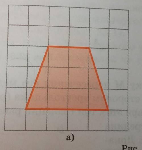Найдите площадь трапеции, учитывая то, что стороны квадратных клеток равны 1​​