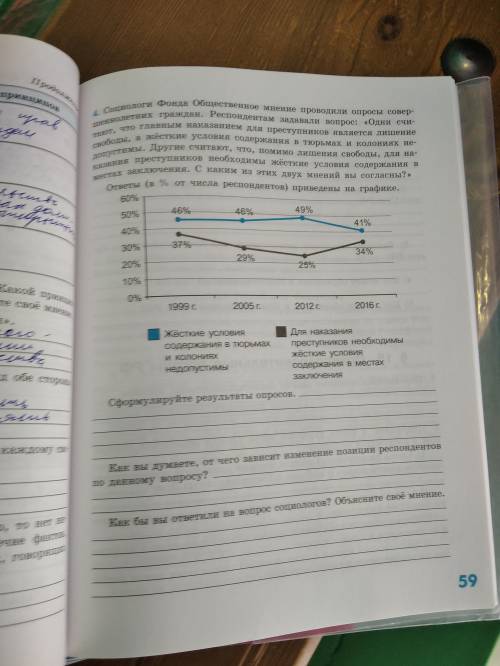 4. Социологи Фонда Общественное мнение проводили опросы совершеннолетних граждан. Респондентам задав