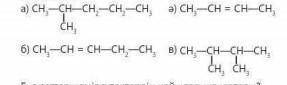 Какие из приведенных соединений взаимно изомеры какие гомологи НА КАРТИНКЕ Надо крч найти изомеры и