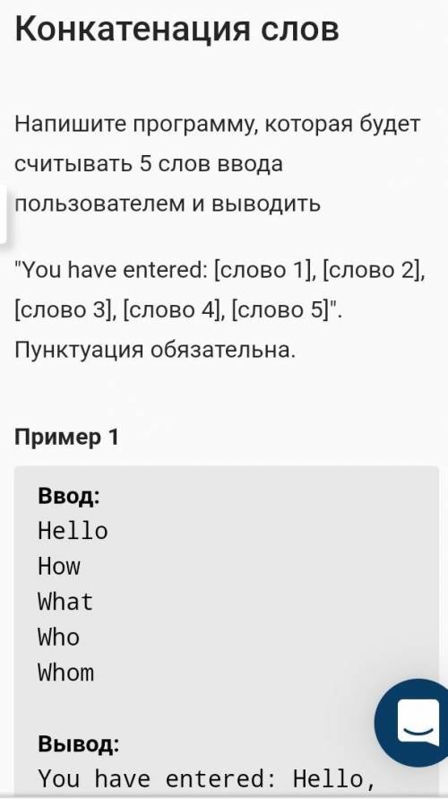 вывод: How, what, who, whom ​