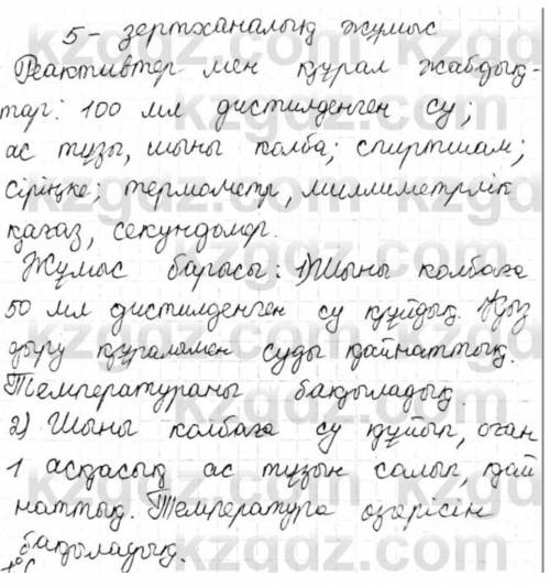 Лабораторная работа № 5 Изучение последовательного соединения проводников. ( стр 221) Цель:Приборы и