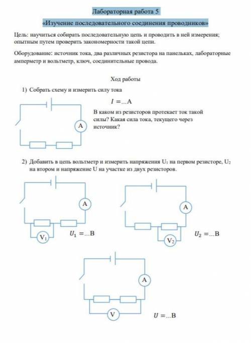 Лабороторная по физике