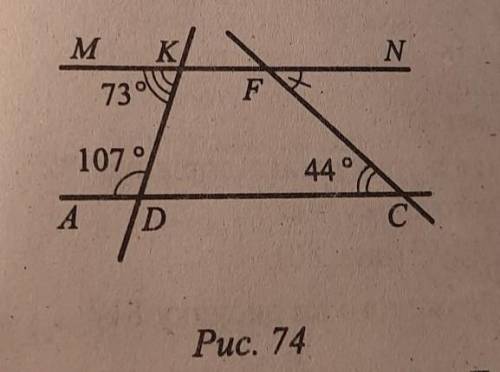 2. Знайдіть градусну міру кута CFN (рис. 74).​