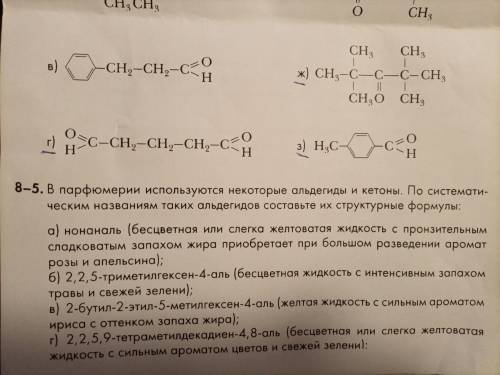 Буквы г, ж, з И если кто-то знает, то 8.5.