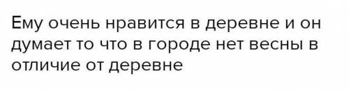 ответить на вопросы из рассказа И.А.Бунина «В деревне». Какое настроение преобладает в рассказе? Ка