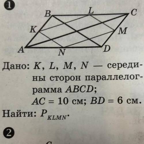 Нужно решить с теоремой о средней линии и подобными треугольниками(если получится) заранее