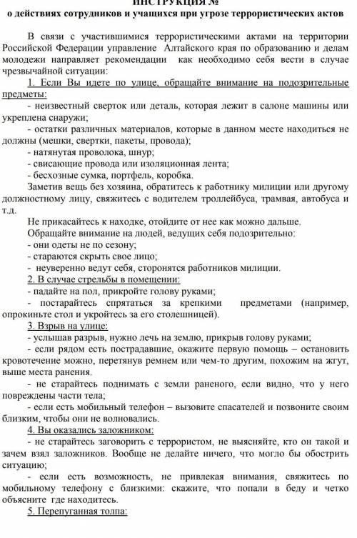 Напишите алгоритм действий при получении сигнала об аварии на взрывопожарном объекте​