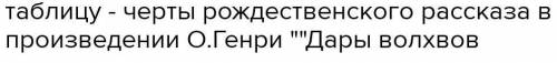 Составить свою историю на основе прочитанных рассказов. Можно записать в тетрадь. Чудесный Олень, От