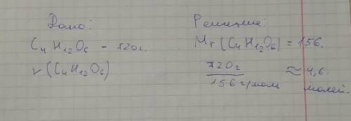 Обчисліть кількість речовини атомів Гідрогену і кількість атомів Гідрогену в глюкозі C⁴H¹²O⁶ масою 7