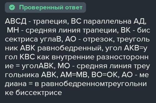 В треугольнике АВС сторона АВ = 8, сторона АС = 5, а биссектриса угла А пересекается со стороной ВС