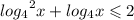 { log_{4} }^{2} x + log_{4}x \leqslant 2